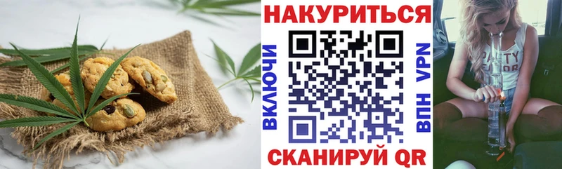Canna-Cookies конопля  Лобня 